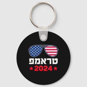 Porte-clés Trump en hébreu Soutien républicain juif israélien