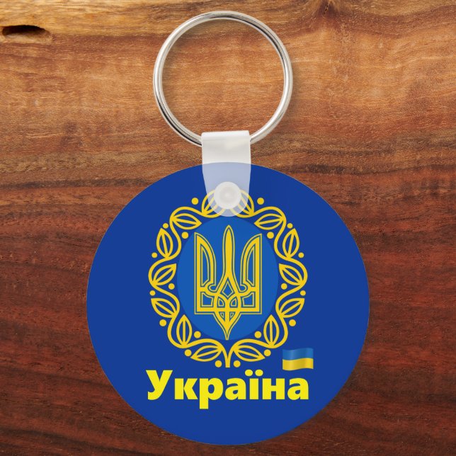 Porte-clés Ukraine, Armoiries de Tryzub, République ukrainien (Recto)