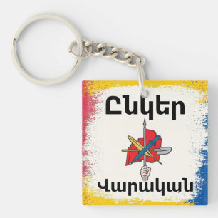Porte-clés Unger Varagan (Ընկեր Վարական)