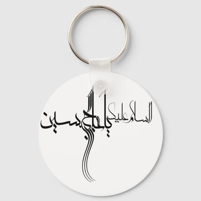 Porte-clés Ya hoseyn Porte - clé (Recto)