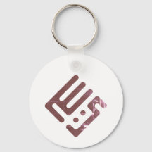 Yacine – Arabic Kufi Calligraphy Men’s