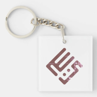 Porte-clés Yacine – Arabic Kufi Calligraphy Men’s
