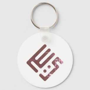 Porte-clés Yacine – Calligraphie arabe Kufi pour hommes