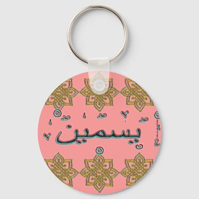 Porte-clés Yasmin Yasmeen noms arabes (Recto)