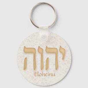 Porte-clés YHVH Eloheinu Hébreu moderne