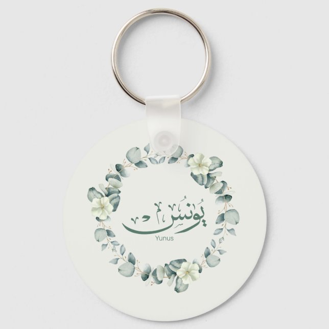 Porte-clés Yunus Yunis Younes Arabe calligraphie nom cadeaux (Recto)
