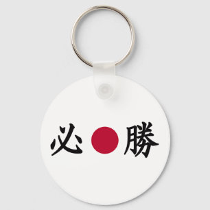 Porte-clés Zazzle Zazzle (Japon)