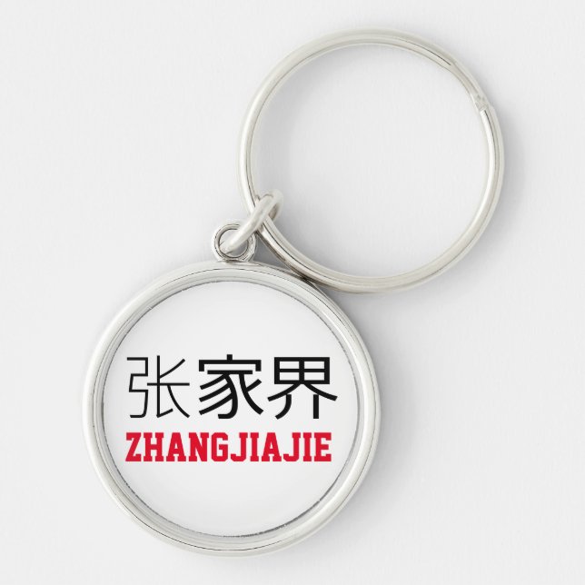 Porte-clés Zhangjiajie, Chine (Devant)