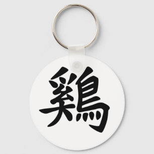 Porte-clés Zodiac chinois - Coq