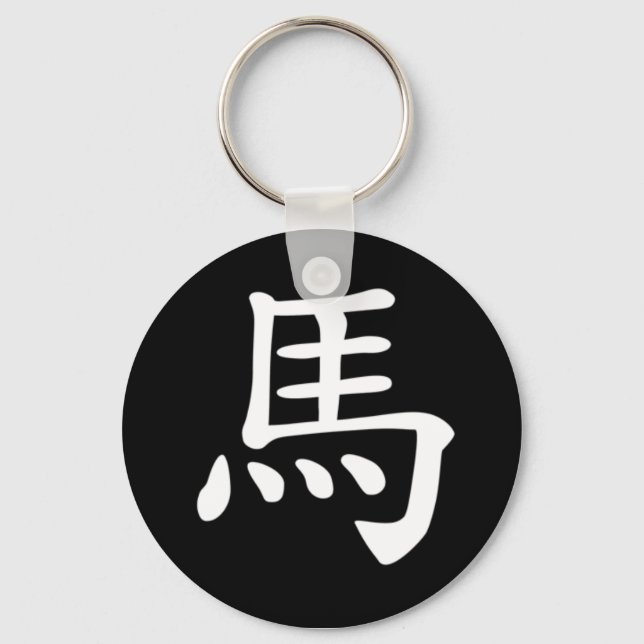 Porte-clés Zodiaque chinois - Cheval (Recto)