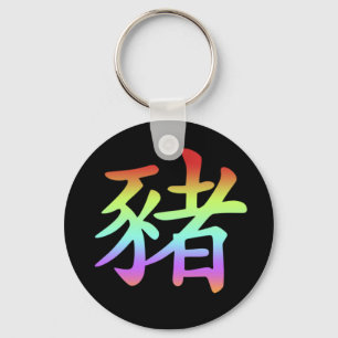 Porte-clés Zodiaque chinois - porc