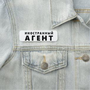 Porte-nom Agent étranger, и о н с н т р а н de du du du