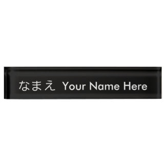 Porte-nom Pour Bureau Plaque d'identification japonaise