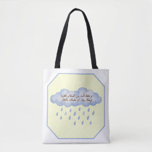 Positives arabisches Sprichwort Blaue Regenwolke E Tasche