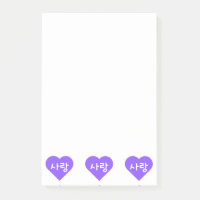 사 Hangul 랑 Coréen pour l'amour dans le coeur pourp