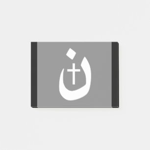 Post-it® Croix Nazaréenne Chrétienne Spirituelle