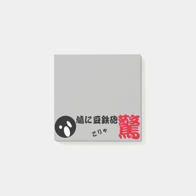 Post-it® Drôle surprise de kanji japonais (Devant)