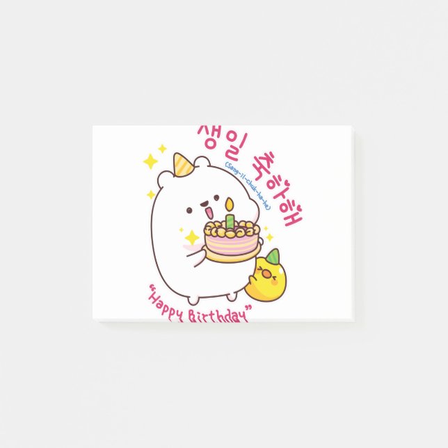 Post-it® Joyeux Anniversaire coréen Hangul (Devant)