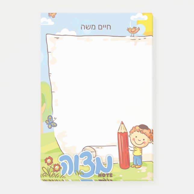Post-it® Note de Mitzva du garçon hébreu - Bloc-notes 4 x 6 (Devant)