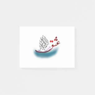 Post-it® Poème de calligraphie persane de hafez (1.2)