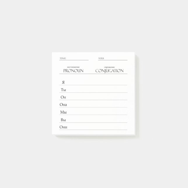 Post-it® russe | Pratique de conciliation Verbes (Devant)