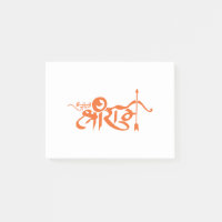 Slogan indou de Dieu de RAM de Jai Shri