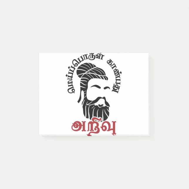 Post-it® Tamil Thiruvallur Thirukural Poem Mei Porul Tamil (Devant)