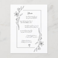 Allama Iqbal Lab Pe Aati Hai Dua Poem Carte person