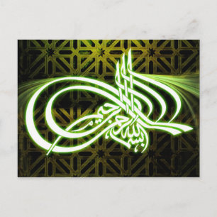 Postale Beautifull Bismillah caligraphie carte de voeux