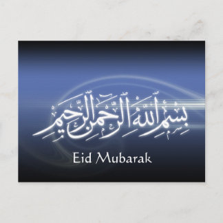Postale Belle carte de calligraphie musicale moubarak de l