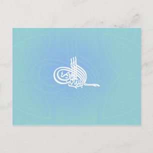 Postale Bismillah - Carte de voeux islamique