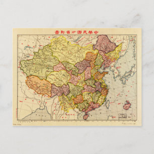 Postale Carte de Chine (1933)