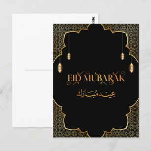 Postale Carte de l'Aïd Moubarak Personnaliser d'or 2024