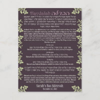 Carte Havdallah