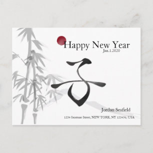 Postale Carte japonaise du Nouvel An pour année de rat