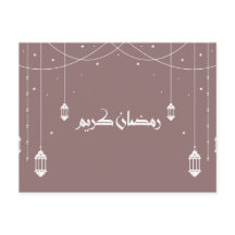Carte Ramadan "Ramadan Kareem" - Écriture Arabe