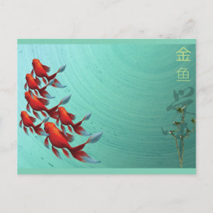 Postale Goldfish Jinyu 金 carte 鱼