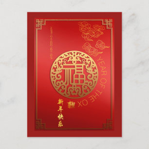 Postale Idéogramme chinois Fu Bonne chance Ox Année Carte 