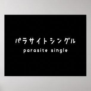 Poster パ unique parc immobilier est accessible グ ル