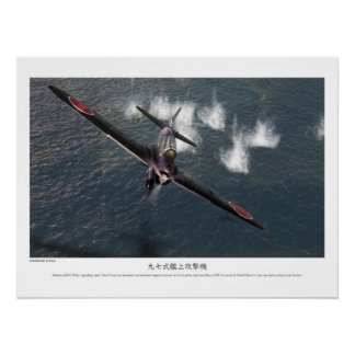 POSTER 九七式艦上攻撃機