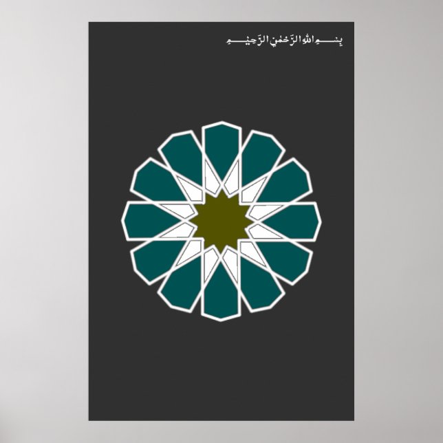 Poster 12 Rosette simple avec Bismillah (Devant)