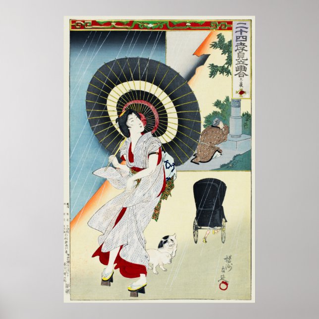 Poster 24 Contes de piété filiale : No.14 Wang Pu (Devant)