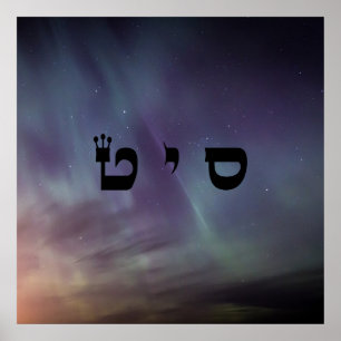 Poster 3 Miracle Making - 72 Noms de Dieu