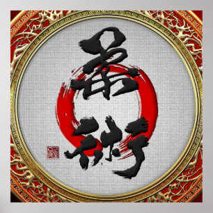 Poster [900] Calligraphie japonaise - Jujutsu