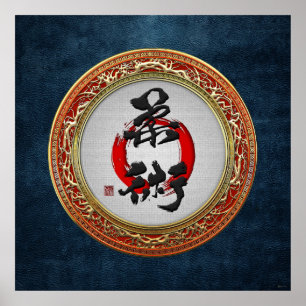 Poster [900] Calligraphie japonaise - Jujutsu