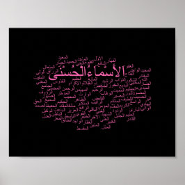 Poster: 99 Namen Allahs (Arabisch) Poster