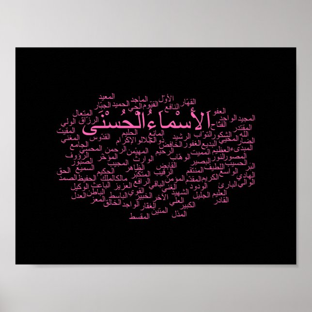 Poster: 99 Namen Allahs (Arabisch) Poster (Vorne)