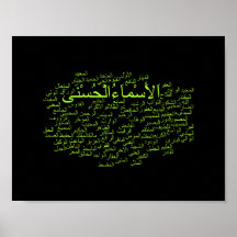 Poster : 99 Noms d'Allah (arabe)