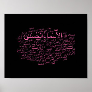 Poster : 99 Noms d'Allah (arabe)