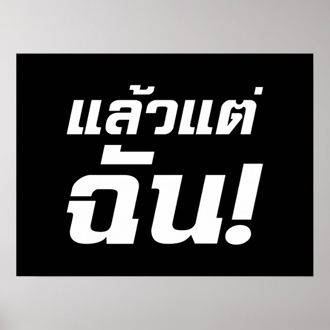 Poster À MOI ! ► Laeo Tae Chan en langue thaïe (Devant)